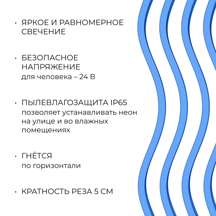 Светодиодный неон синего свечения 6х12мм, 120 SMD 2835 на метр, IP65, гибкий шнур для контурной подсветки.