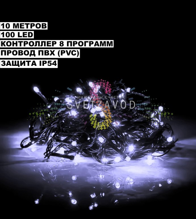 Детальное фото гирлянды-нити Твинкл Лайт SGG-305: черный ПВХ провод, белые светодиоды, контроллер, длина 10 метров. Детальное фото гирлянды-нити Твинкл Лайт SGG-305: черный ПВХ провод, белые светодиоды, контроллер, длина 10 метров.