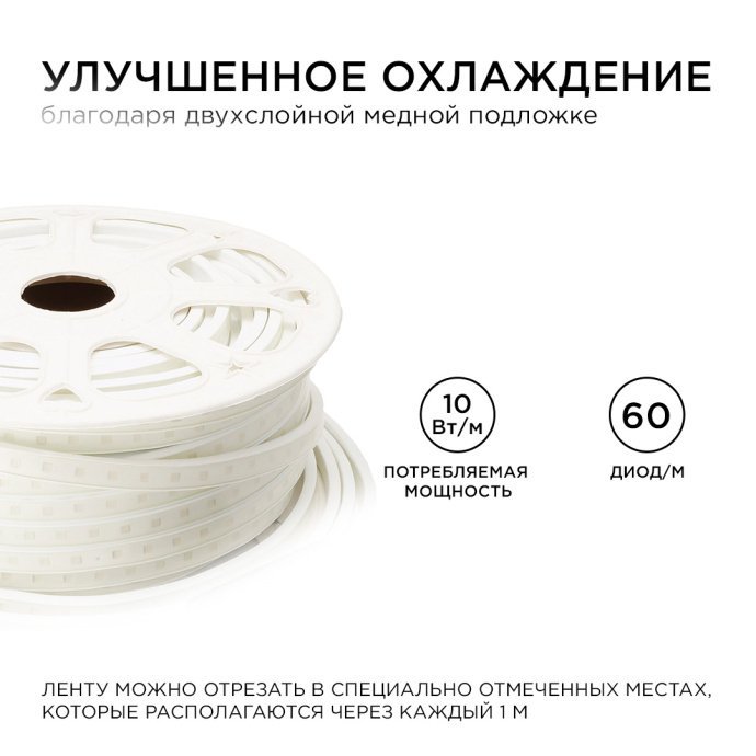 Светодиодная лента 220В RGB smd5050 60д/м IP65, 50м, силиконовая оболочка, угол 120°, для улицы
