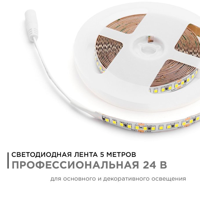 Светодиодная лента 24В ПРО 18Вт/м холодный белый (6500К), SMD2835 168д/м, двухслойная медная подложка 10мм, 5м, IP20.