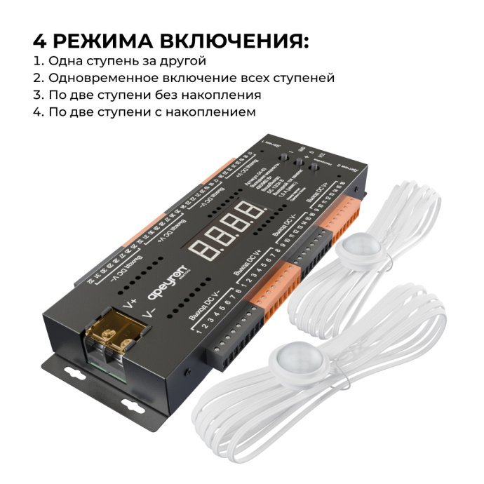 Черный контроллер для лестницы Apeyron Electrics, 32 канала, 480/960Вт, IP20, металл, передняя панель с клеммами