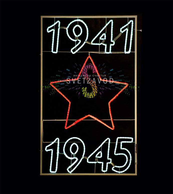 Крупный план светодиодной консоли "Даты войны" размером 180х110 см, закрепленной на уличном столбе, с видимыми светодиодами и металлическим каркасом.