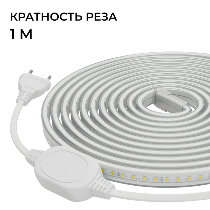 Детальное фото комплекта светодиодной ленты 220В, теплый белый 3000К, в ПВХ-оболочке IP65, с сетевым шнуром и фиксаторами, 5м