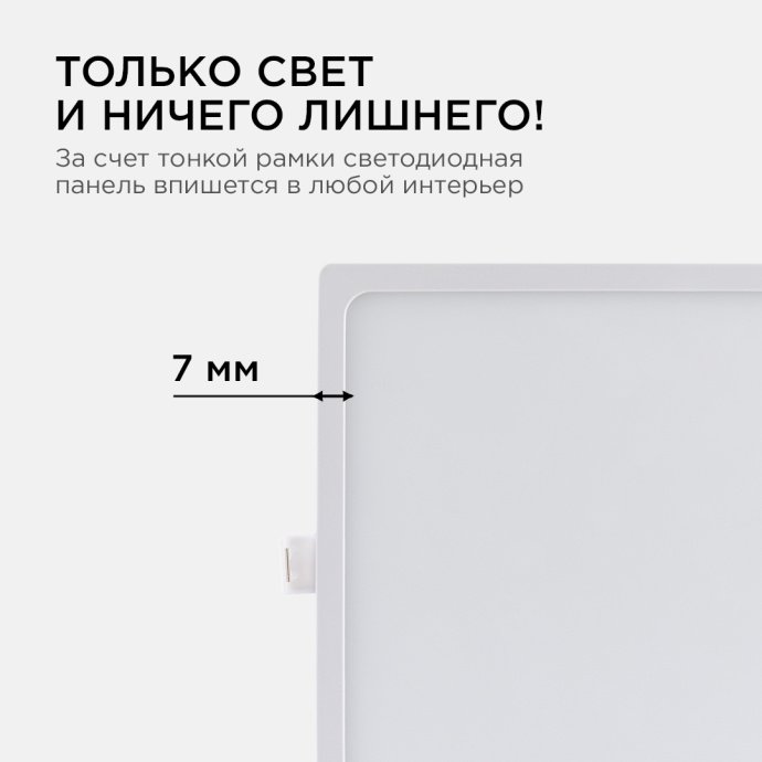 Квадратная встраиваемая LED панель 06-32 20Вт 4500K нейтральный белый, алюминиевый корпус, размер 170×170 мм