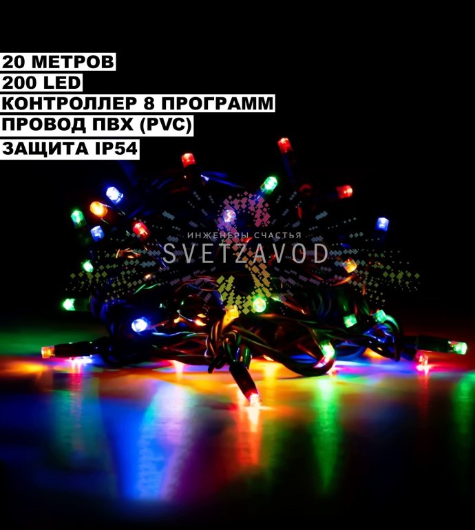 Детальное фото гирлянды-нити Твинкл Лайт: черный ПВХ провод, светодиоды, контроллер, упаковка. Длина 20м, защита IP54.