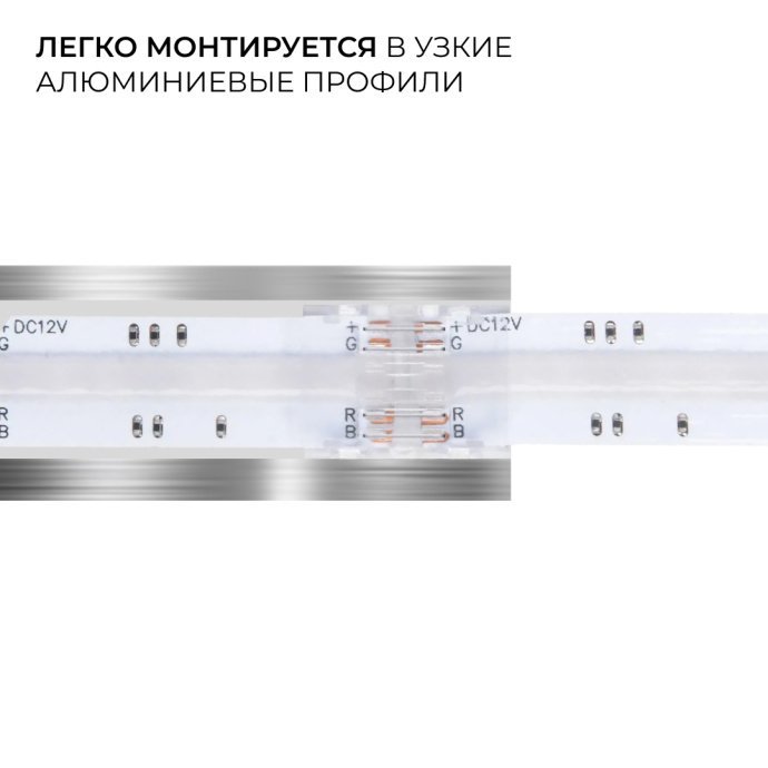 Прокалывающий 4 pin коннектор для многоцветной RGB LED ленты COB 10мм, прозрачный корпус из поликарбоната, IP20, размер 16,5х11,7х4 мм, без тёмных пятен