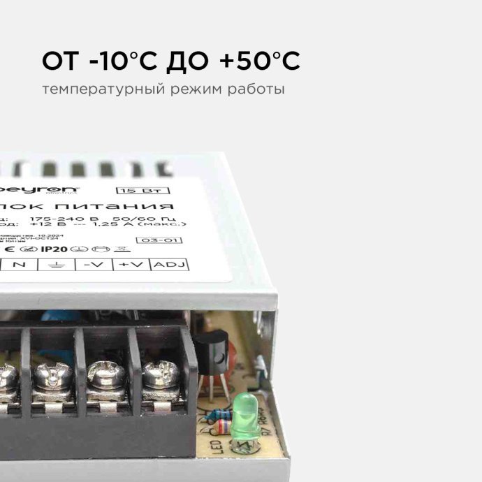 Детальное фото блока питания 12В 15Вт IP20 в серебристом алюминиевом корпусе 78x48x20мм с клеммными колодками и маркировкой