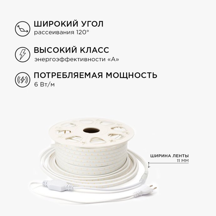 Катушка светодиодной ленты 220В, SMD2835, 60 диодов/м, теплое белое свечение, в белой ПВХ оболочке с сетевым шнуром, для уличного декора и подсветки, длина 15 метров.