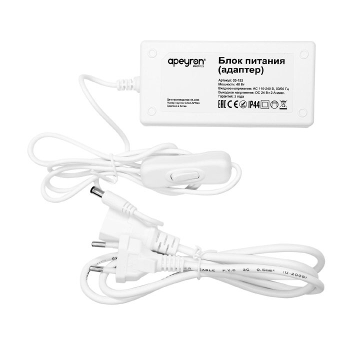 Белый блок питания Apeyron Electrics 24В 48Вт с кабелем, вилкой и коннектором 2.5x5.5 мм. IP44, защита от брызг.