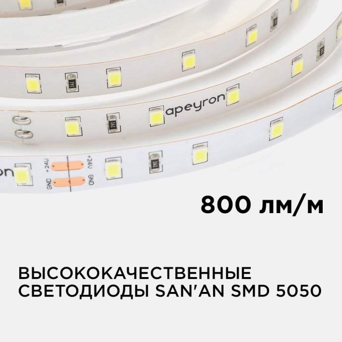 Светодиодная лента SMD5050 60д/м дневной белый свет (4000К), ширина 10мм, 5 метров, на белой гибкой двухслойной плате, IP20