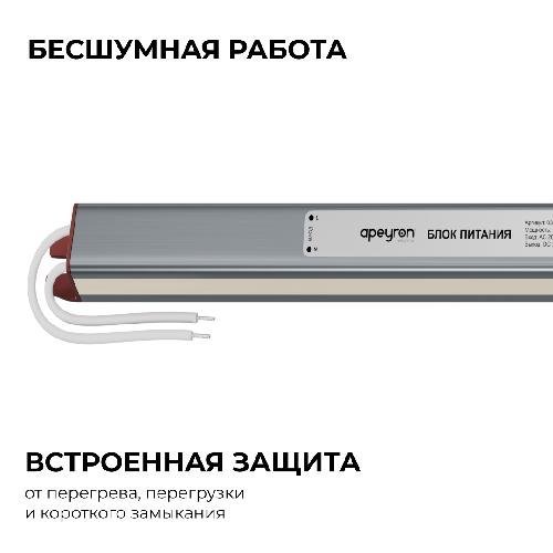 Блок питания 24В, 60Вт, 200-264В, 2,5А, IP67, алюм., 312х18х15, ультратонкий, серебро