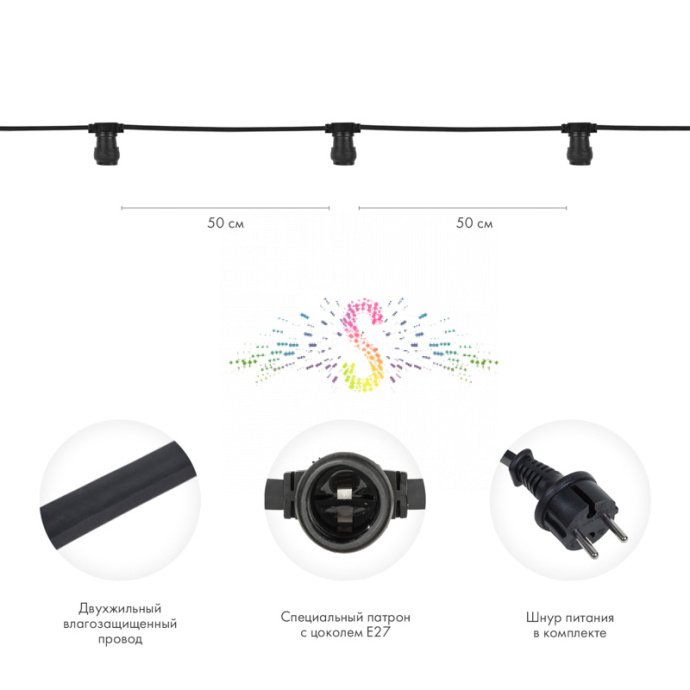 Детальное фото гирлянды Белт Лайт Neon-Night: черная каучуковая лента с патронами E27, шаг 50 см, степень защиты IP65