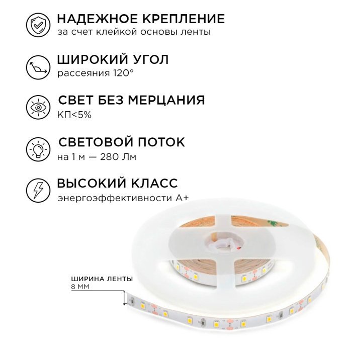 Детальное фото: комплект ленты 10-11 12В теплый белый, 5м, SMD3528, БП 24Вт с выключателем, коннектор, IP20