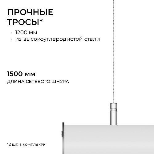 Светильник светодиодный цилиндрический, серии OLA, подвесной, 30Вт, ~230 В / 50 Гц, 3300лм,