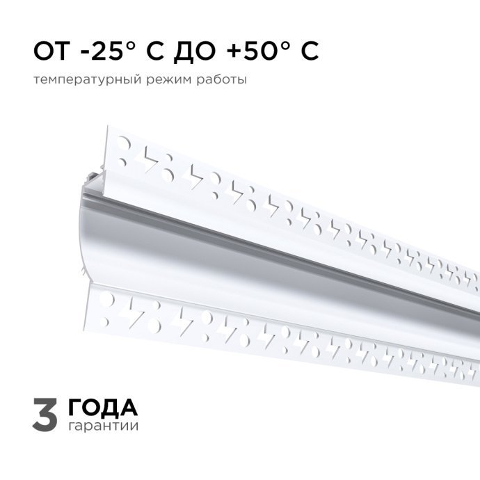Алюминиевый профиль Apeyron Electrics 08-44 под штукатурку, белый анодированный, 98х18,8х2500мм, матовый поликарбонатный рассеиватель, IP44, в ПВХ упаковке.