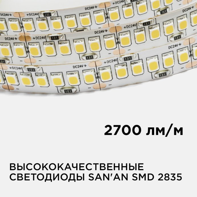 Светодиодная лента 24В PRO 26Вт/м холодный белый: видны smd2835 240 диодов, кратность реза 25мм, ширина 10мм, IP20