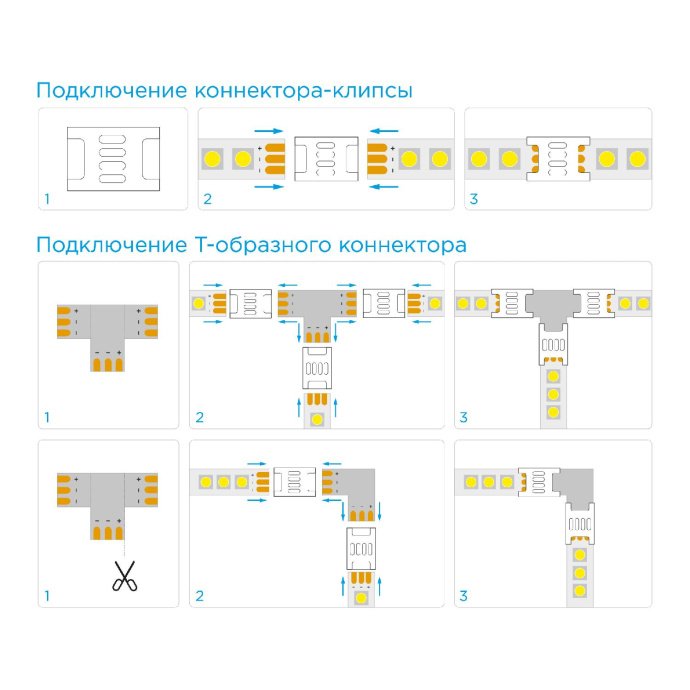 Комплект коннекторов Apeyron Electrics 09-101: Т-образная плата и 3 зажима для соединения адресной светодиодной ленты RGB 12-24В, IP20, ширина подложки 10 мм