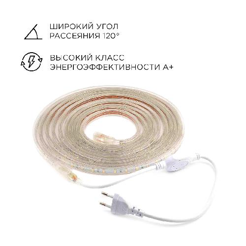 10-05 Комплект светодиодной подсветки - лента 220В, 4,8Вт/м, smd3528/2835, 60д/м, IP65, 300Лм/м, 5м,