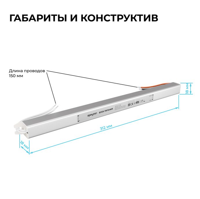 Блок питания 24В 60Вт ультратонкий, алюминий, серебристый, 312х18х18 мм, с проводами 150 мм для LED лент.
