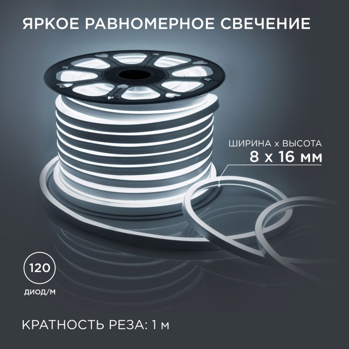 Детальное изображение светодиодного неона мини 8x16мм в белом ПВХ-корпусе с холодным белым свечением 6500К, IP65.