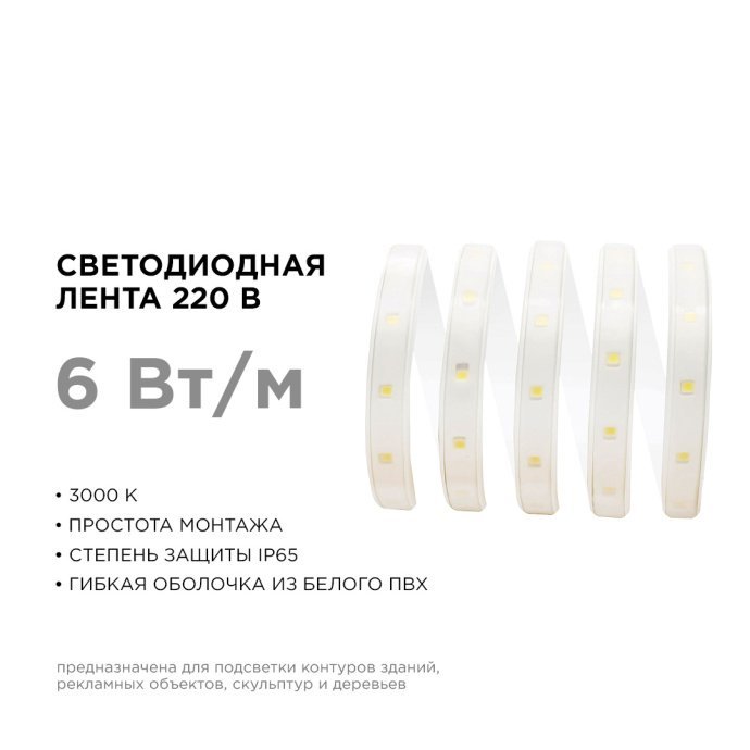 Светодиодная лента 220В 50м холодный белый 6500К, SMD2835 60д/м, 600лм/м, IP65, 11мм, двухслойная белая PCB.