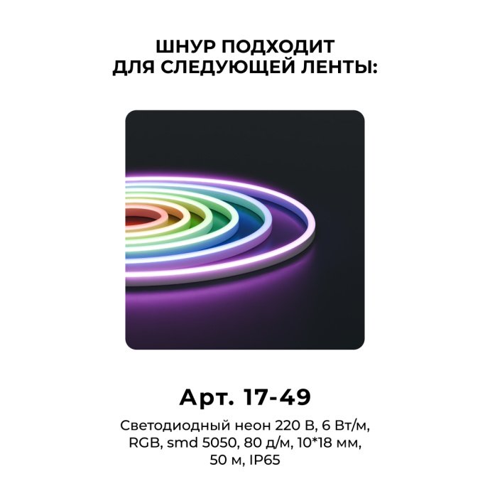 Контроллер RGB 220В 500Вт с проводом питания и однокнопочным управлением для светодиодного неона smd 5050, IP44.