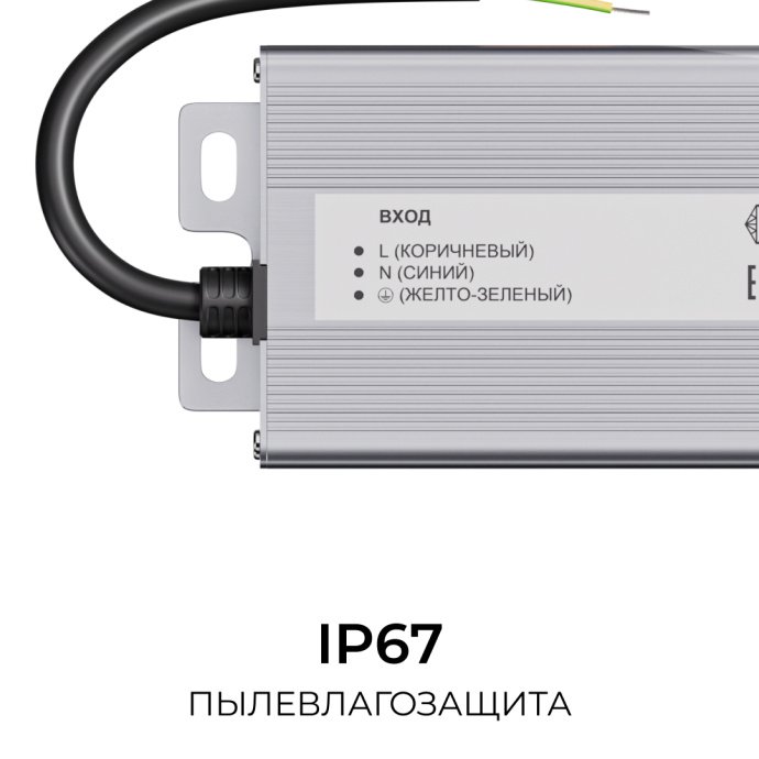 Герметичный блок питания 24В 300Вт IP67 в алюминиевом корпусе серого цвета, входное напряжение 186-264В, выходной ток 12.5А, размер 263х67х31мм, для мощных LED систем.
