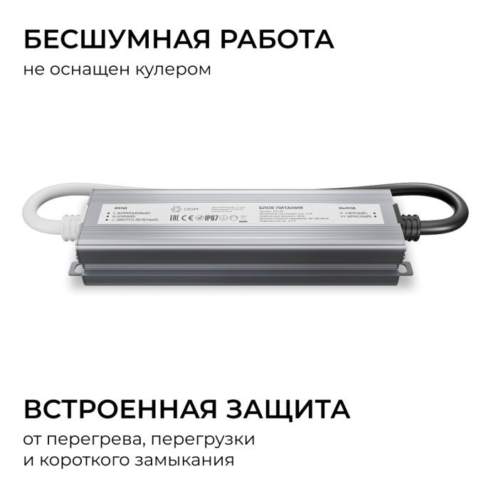 Блок питания 12В 40Вт IP67 Apeyron Electrics, алюминиевый корпус серого цвета, размер 145х38х24мм, для светодиодных лент и модулей