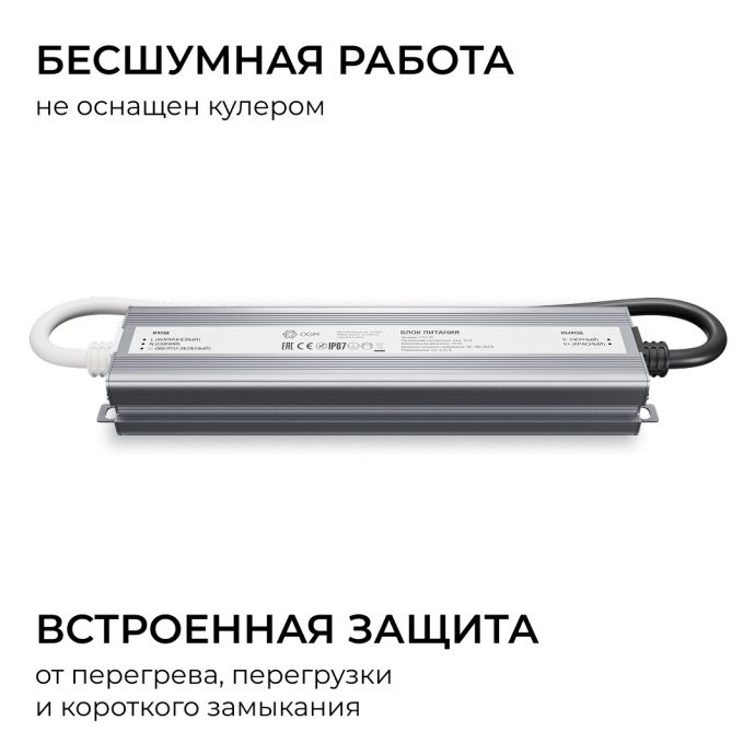 Блок питания 12В 75Вт IP67 Apeyron Electrics PS3-82 в алюминиевом корпусе, серый, размер 180х38х24 мм, провода 23см