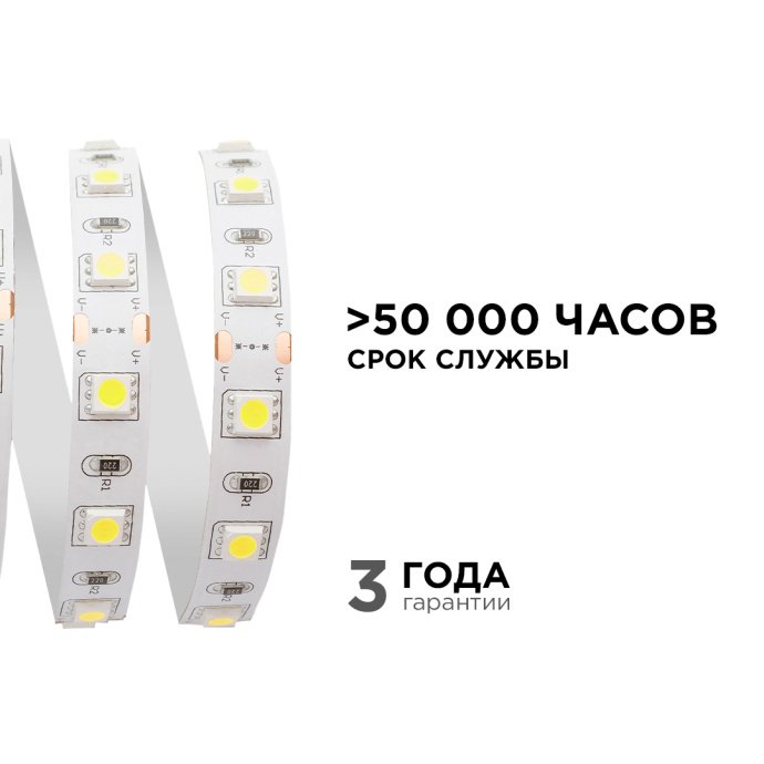 Светодиодная лента 12В, SMD 5050, 60 диодов/м, холодный белый свет 6500K, IP20, 5м, белая двухслойная подложка, угол 120°