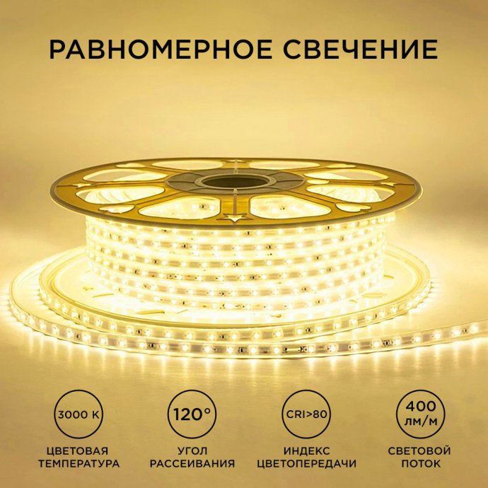 Светодиодная лента 220В SMD2835 60д/м IP65 50 метров в ПВХ оболочке 10х7мм, теплый белый 3000K, крупным планом.