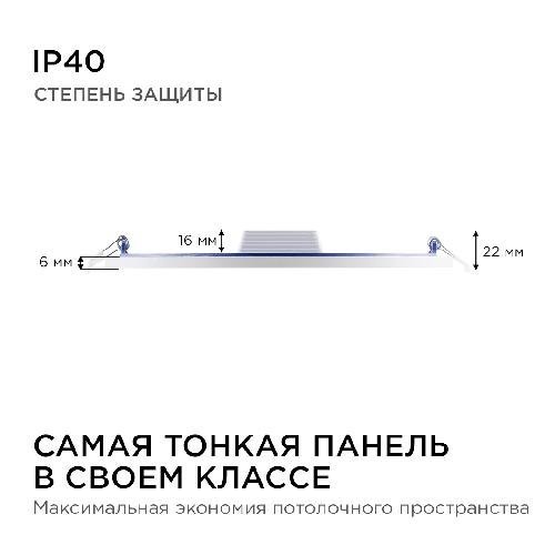 Светодиодная панель встраиваемая круглая 220В, 24Вт, CRI:80Ra, 1920лм, ø220/208 мм, алюминиевы