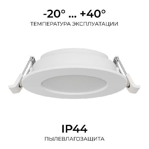 Панель светодиодная встраиваемая, 3 ССT, 6Вт, 230В/50Гц, 480лм, 3000-4000-6500К, IP44, Ø95х26