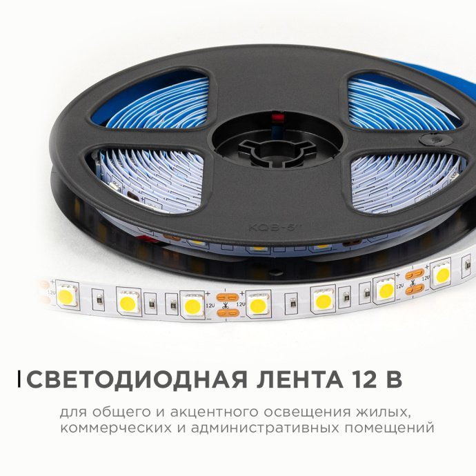 Крупный план: LED лента 12В SMD 5050 60д/м, теплый белый 3000К, двухслойная медная подложка, белая основа 10мм.
