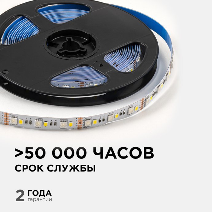 Светодиодная лента RGBW 12В 10Вт/м, smd5050+2835, холодный белый 6500К, 120д/м, белая подложка 10мм, IP20, 5м в катушке, арт. SAP-1825
