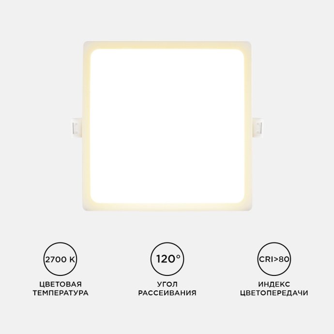 Квадратная LED панель 145х145 мм встраиваемая, теплый белый 2700K, белая рамка алюминий, потолочный светильник для офиса
