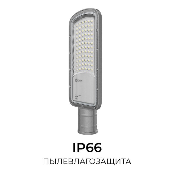 Светильник консольный LED 50Вт, дневной белый (5000К), 5000Лм, IP66, алюминиевый корпус с ребрами охлаждения, 337х127х70мм