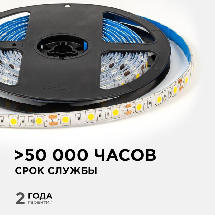 Детальное фото светодиодной ленты 12В 14.4Вт/м 3000К теплый белый, SMD5050 60д/м, IP65, белая 10мм подложка, реза 50мм