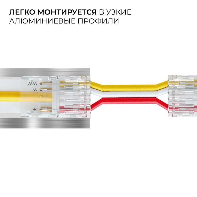 Детальное фото прокалывающего коннектора 3 pin для гибкого соединения CCT LED ленты 8мм COB, прозрачный корпус, 150мм, IP20