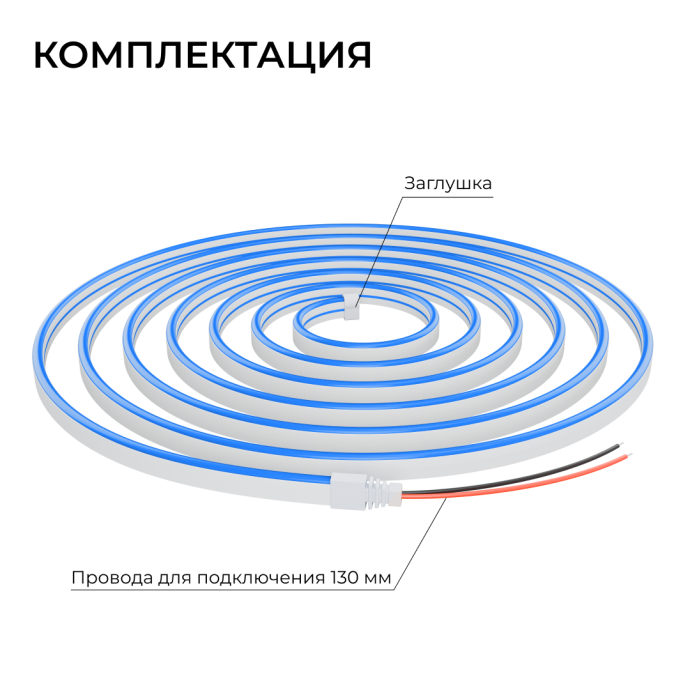 Светодиодный неон синего свечения 6х12мм, 120 SMD 2835 на метр, IP65, гибкий шнур для контурной подсветки.