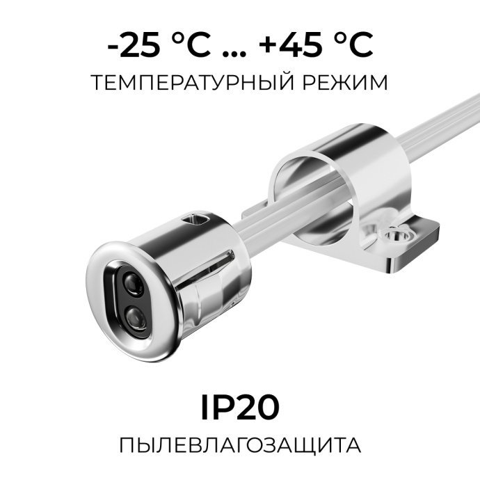 ИК выключатель на препятствие Apeyron Electrics серебро, размеры 8х12х33 мм, коннектор 2.5x5.5 мм, для LED лент 12-24В, до 120Вт