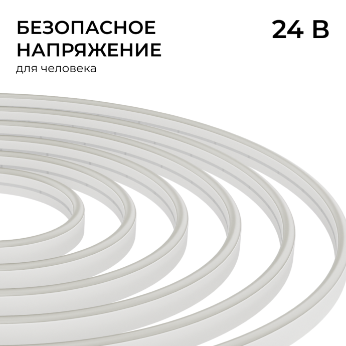 Детальное фото неона 24В 4000К дневной белый, белый силикон, белый провод, 120д/м, 6х12мм, IP65