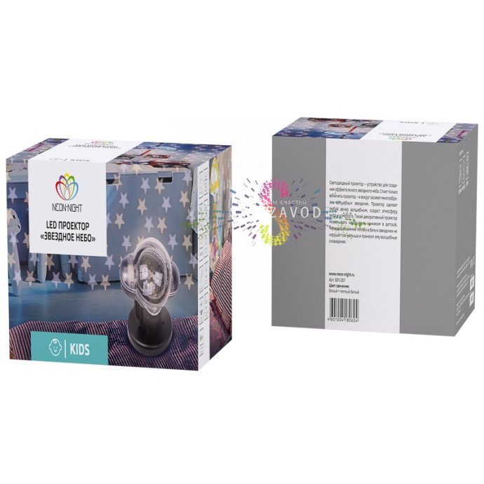 Светодиодный проектор Звездное небо Neon-Night черного цвета из АБС-пластика с пультом ДУ, кабелем 3 м и блоком питания.