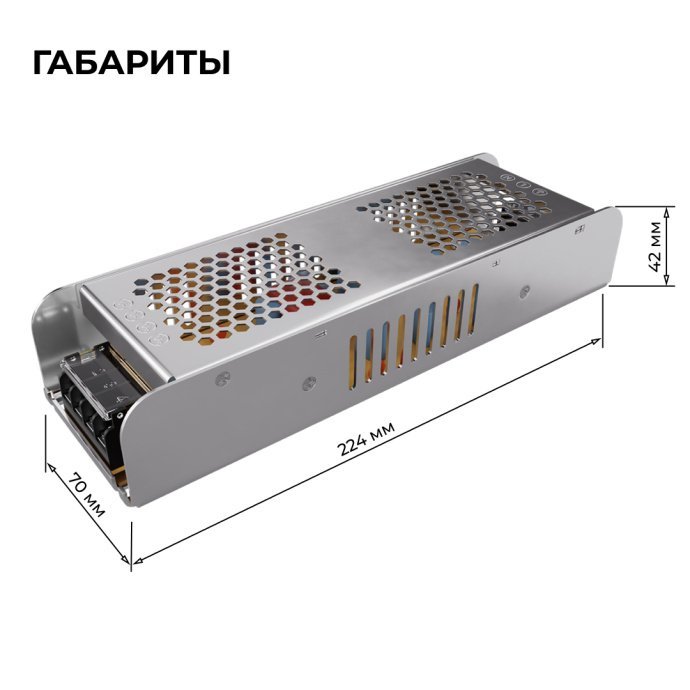 Детальное фото блока питания 24В 250Вт IP20 в алюминиевом серебристом корпусе с клеммами, вид спереди, на белом фоне.