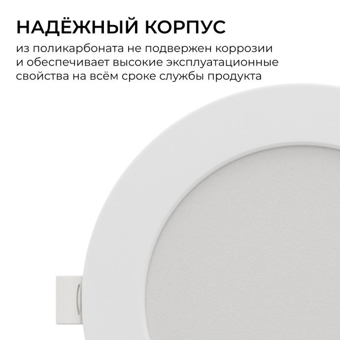 Панель светодиодная встраиваемая, 3 ССT, 18Вт, 230В/50Гц, 1440лм, 3000-4000-6500К, IP44, Ø170