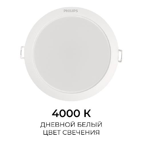 Встраиваемый светильник Eridani DL190B LED6 D100 7W 840 WH SNI