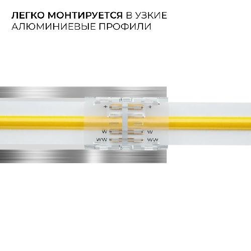 Коннектор прокалывающий, 3 pin, для соединения CCT LED ленты 8мм, тип COB, IP20, 16,5х9,7х4,3