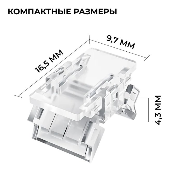 Прокалывающий коннектор 2 pin SMD COB 8мм для одноцветной LED ленты, прозрачный поликарбонат, компактный, для узкого профиля