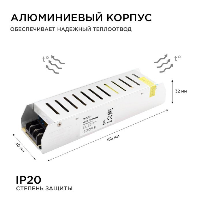Детальный снимок серебристого блока питания 12В 100Вт 8.3А IP20 с клеммами и маркировкой, модель 03-49