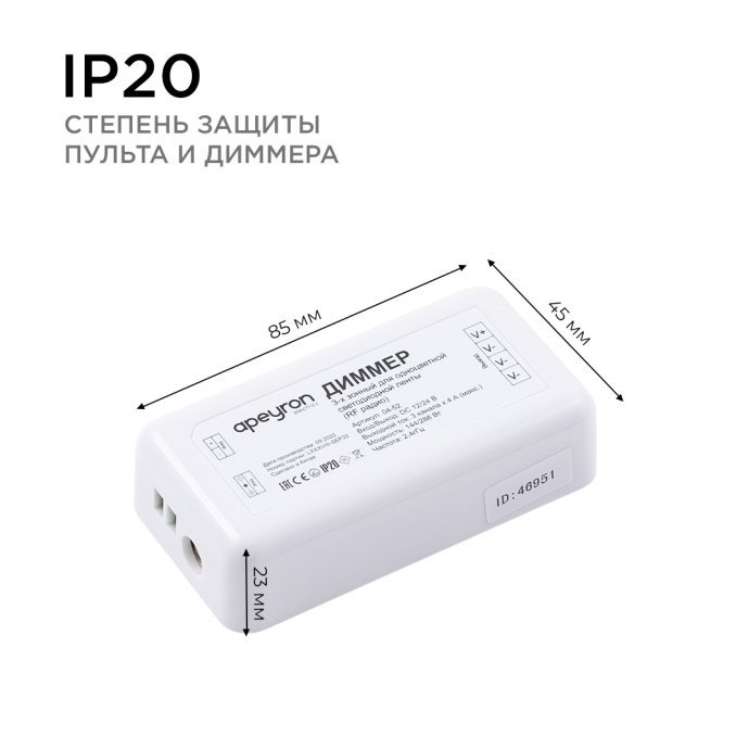 Диммер и 3-зонный сенсорный пульт, белый пластик, накладной, IP20, радиоканал, 12/24В, 144/288Вт, 3 канала 4А.